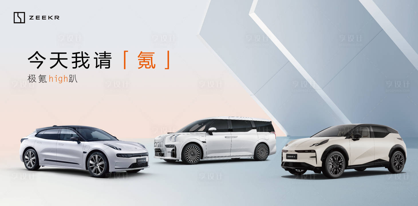 源文件下载【享设计】搜索编号：68120021905458528【汽车桁架海报】