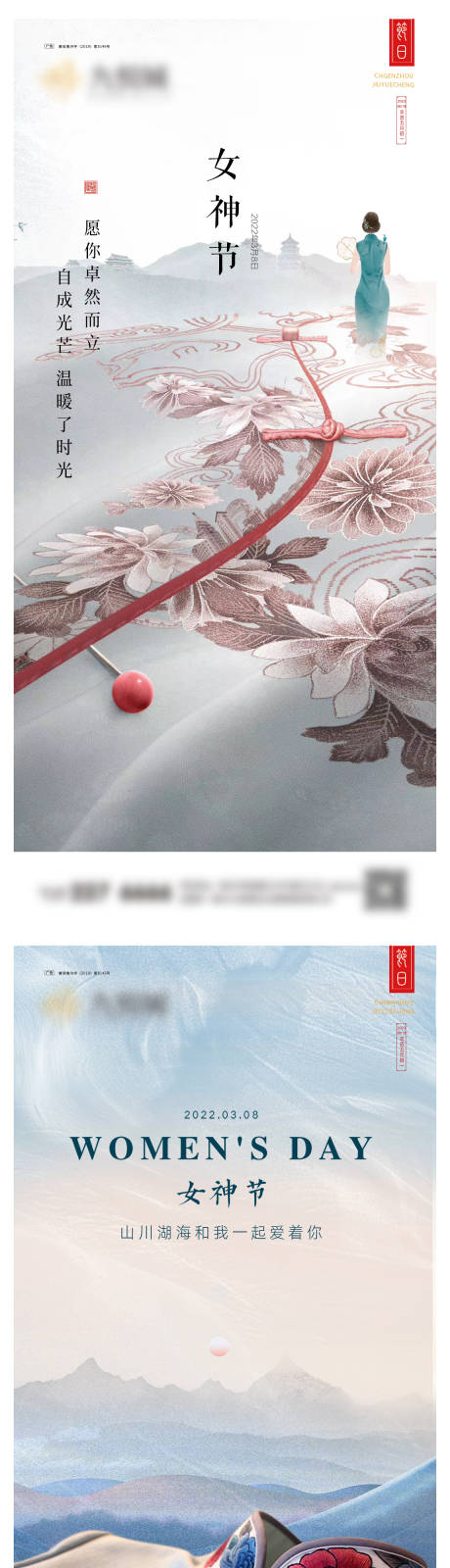 源文件下载【女神节系列微信图】编号：14710022201578325