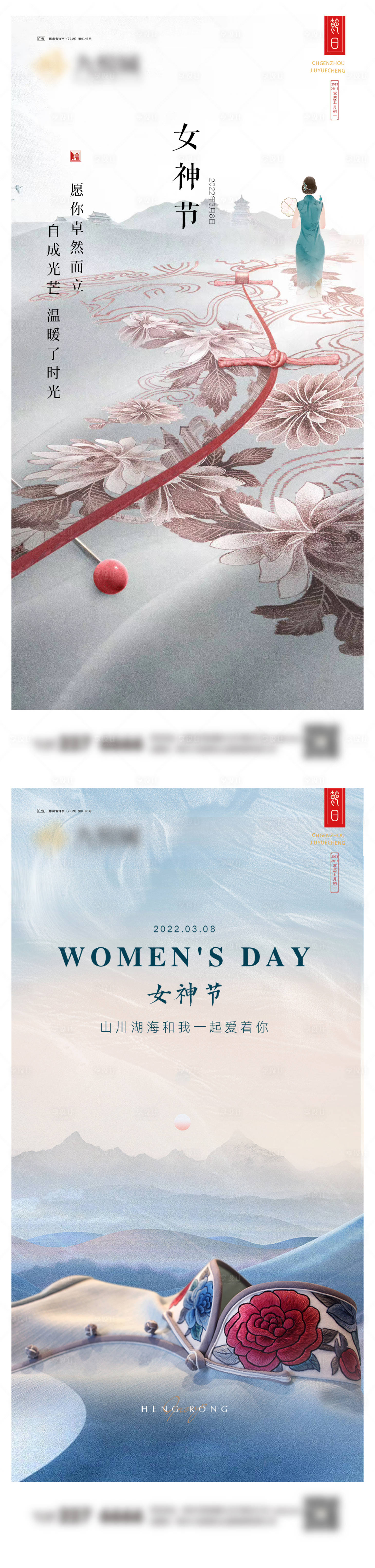 源文件下载【享设计】搜索编号：14710022201578325【女神节系列微信图】