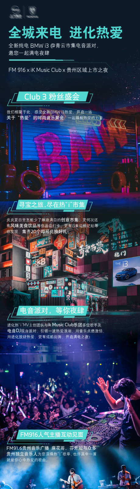源文件下载【汽车海报】编号：99650021888773681