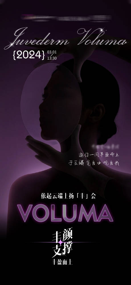 源文件下載【享設計】搜索編號：87750022108583448【豐顏日海報】