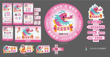 源文件下载【享设计】搜索编号：52480022158339162【2024 】