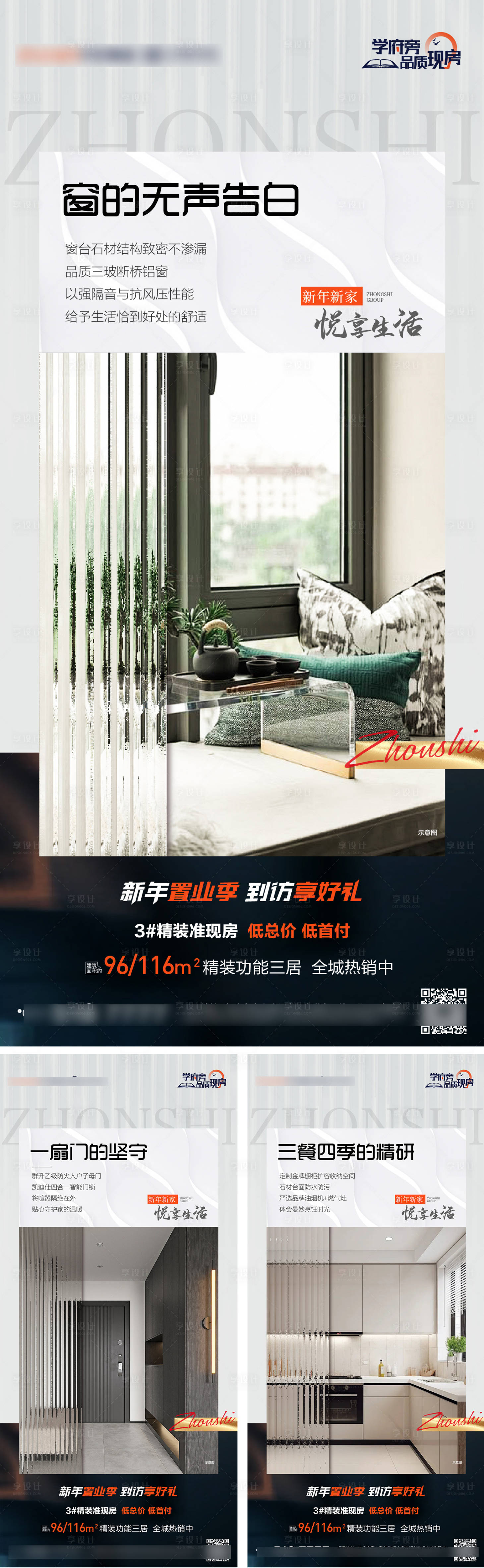 源文件下载【享设计】搜索编号：81030021953682428【地产海报】