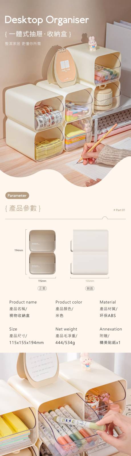 源文件下载【奶油风详情页】编号：59860022156031521