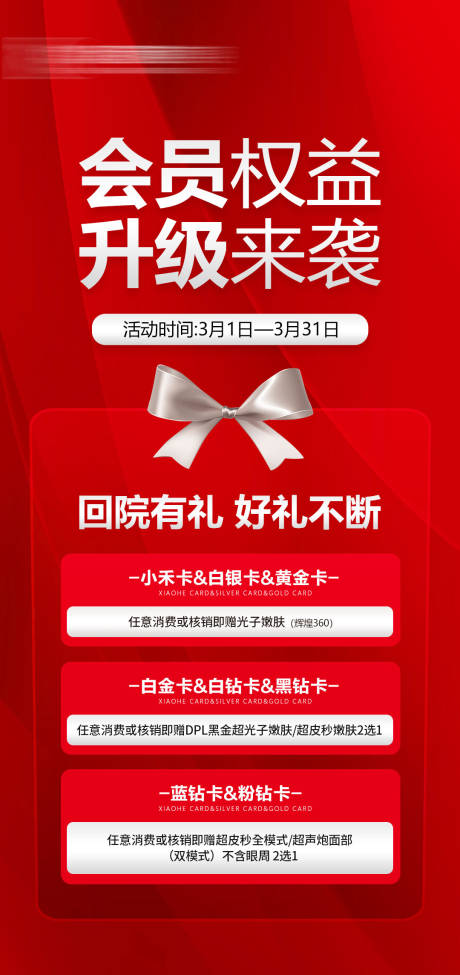 源文件下载【会员升级】编号：47480022115351153