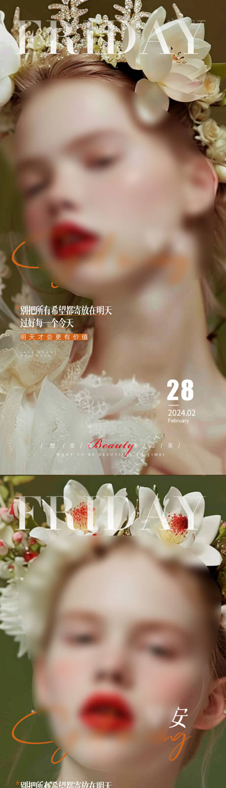 源文件下载【医美早安氛围感系列海报】编号：96320022117433281