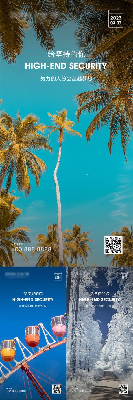 源文件下载【早安风景励志图】编号：48970022164142205