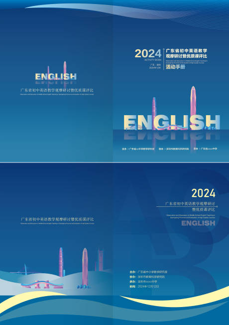 源文件下載【教學畫冊】編號：30390021847398208