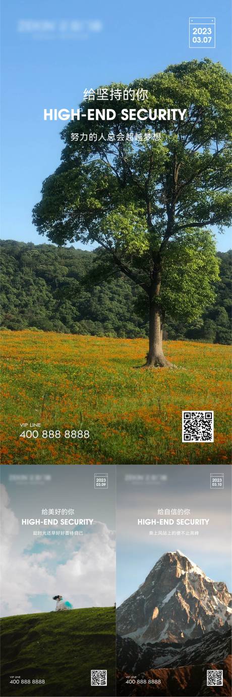 源文件下载【享设计】搜索编号：87660022081102861【早安风景励志图系列海报】