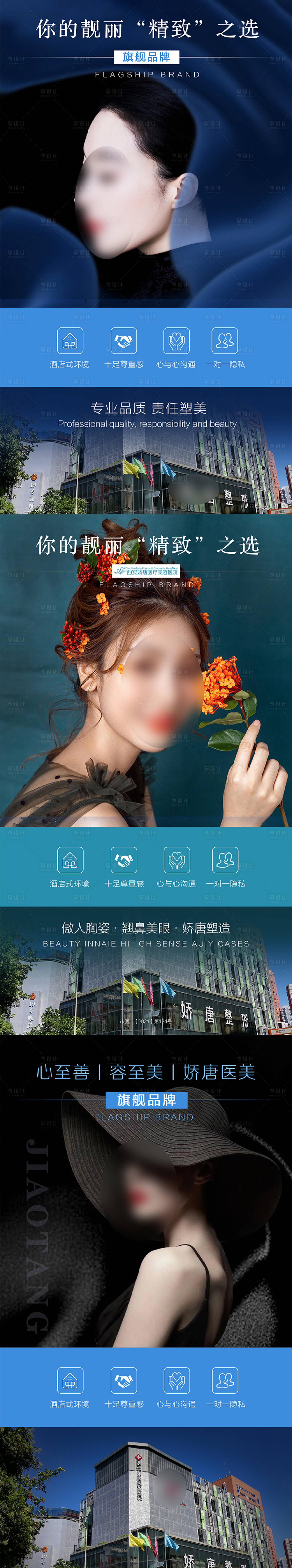 源文件下载【医美整形人物海报】编号：51890021877079486