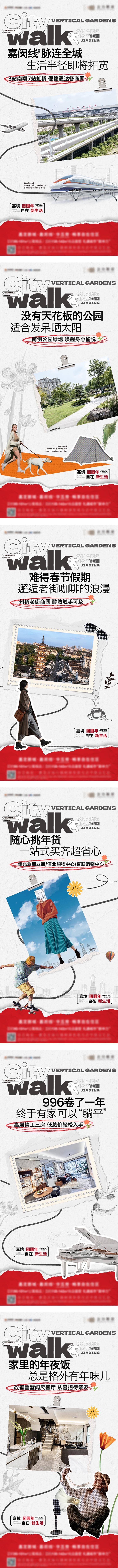 源文件下载【享设计】搜索编号：25340022098502509【地产配套价值系列稿】