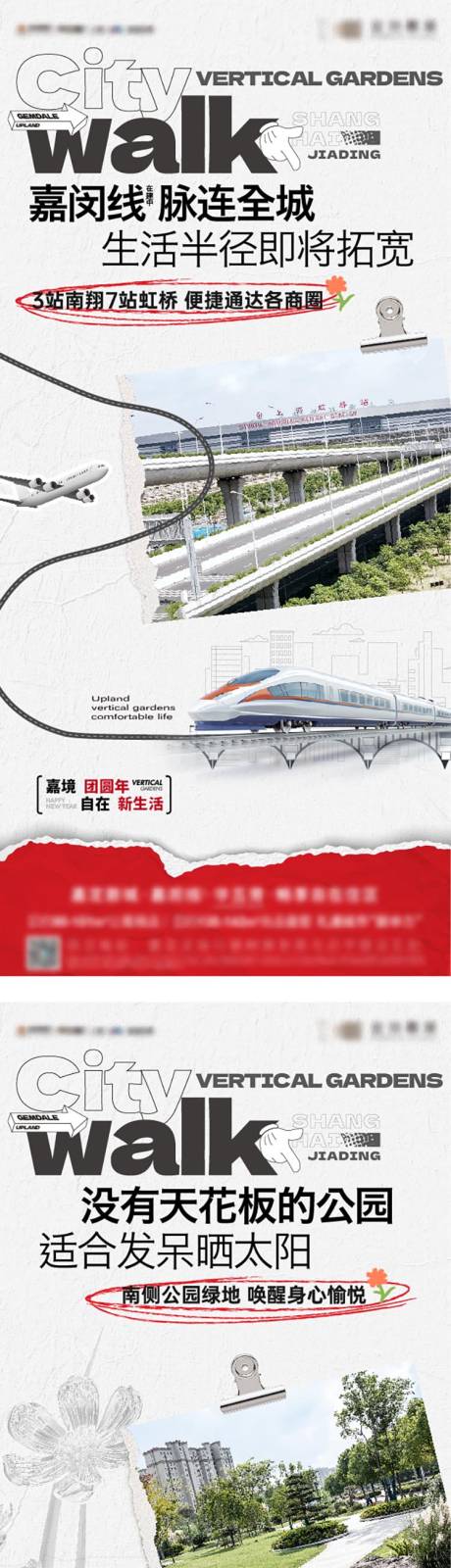 源文件下载【地产配套价值系列稿】编号：25340022098502509