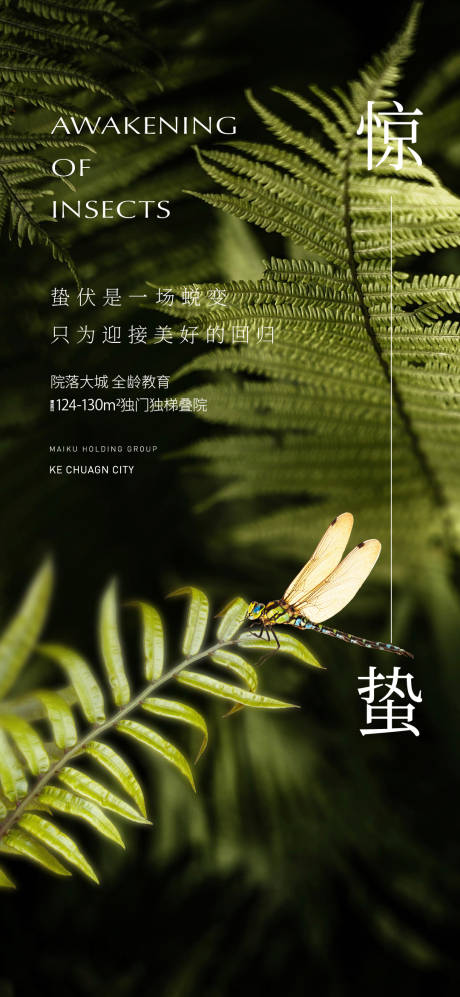 源文件下载【享设计】搜索编号：91940022017953345【惊蛰二十四节气7】