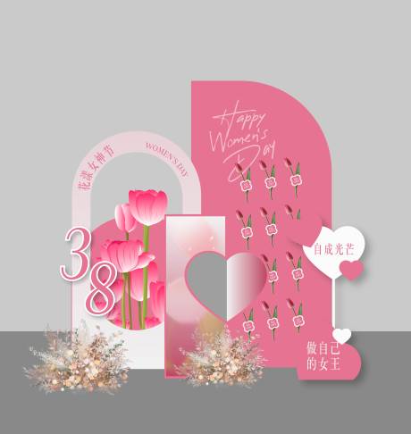 源文件下載【享設(shè)計】搜索編號：83770022151672360【三八女神節(jié)美陳】