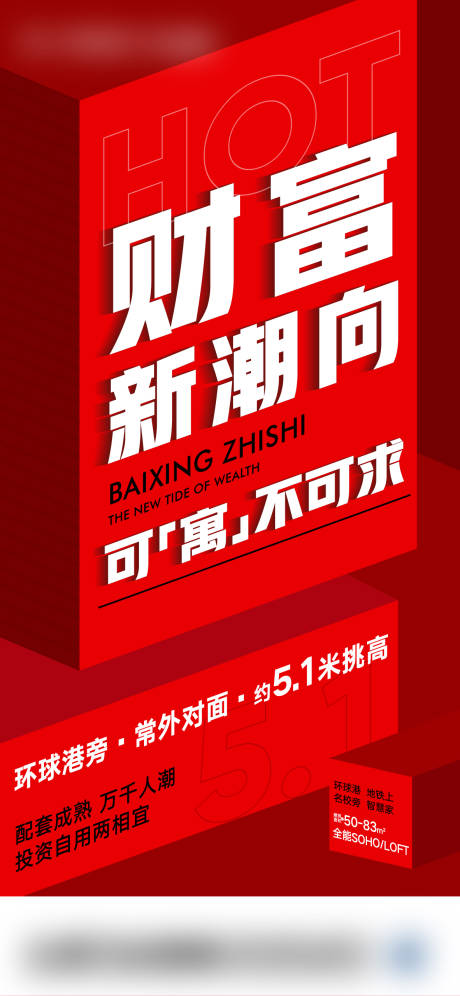 源文件下載【公寓大字報賣壓海報】編號：11530022073197322
