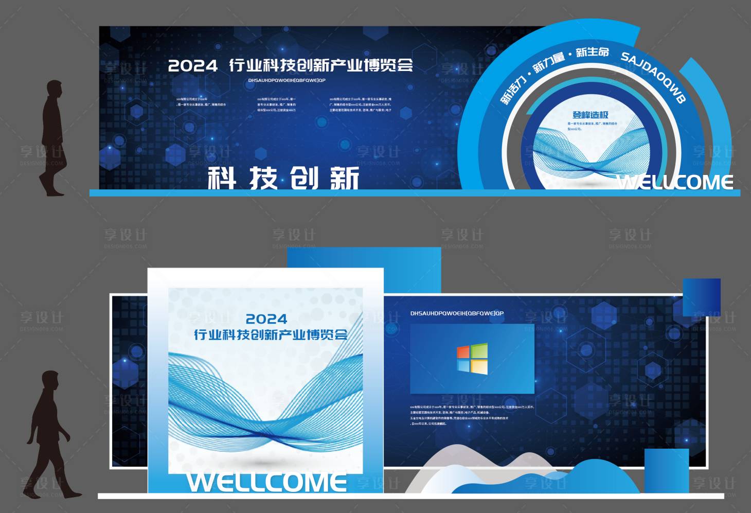 源文件下载【科技展台 】编号：96070021992038268