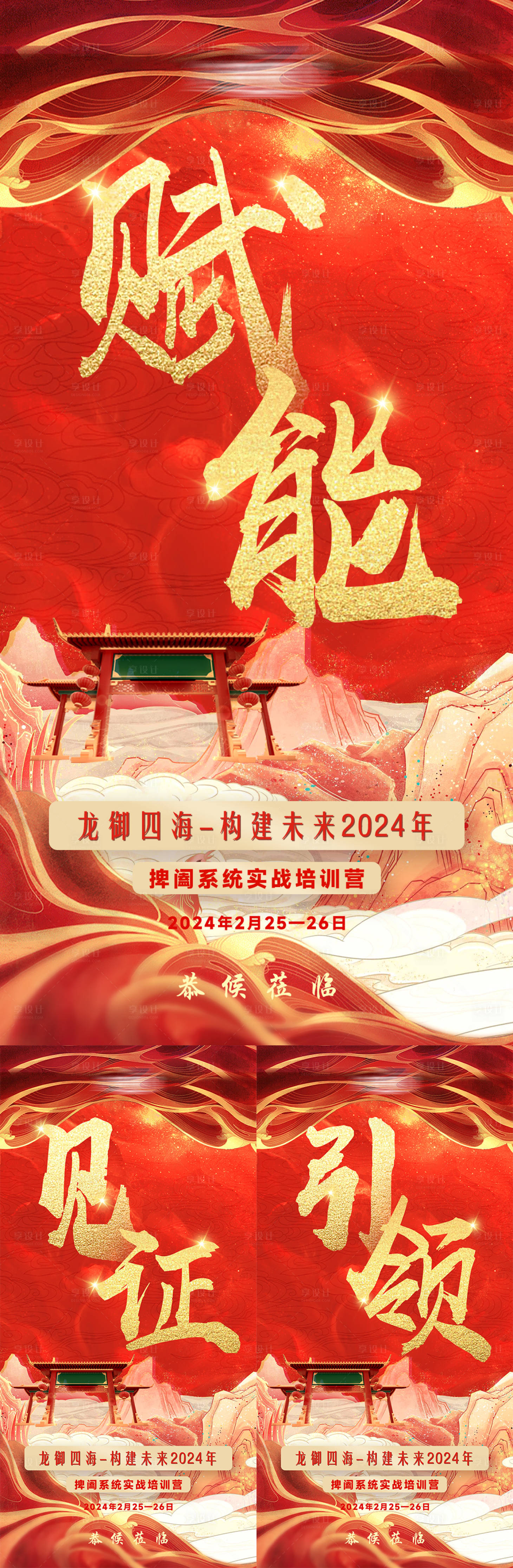 源文件下载【享设计】搜索编号：62840021995569272【招商造势海报】