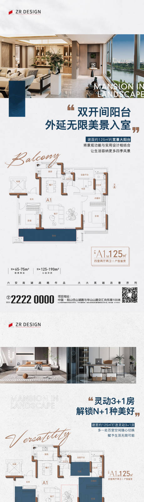 源文件下載【享設(shè)計】搜索編號：79040021887593201【地產(chǎn)戶型價值點(diǎn)系列海報】