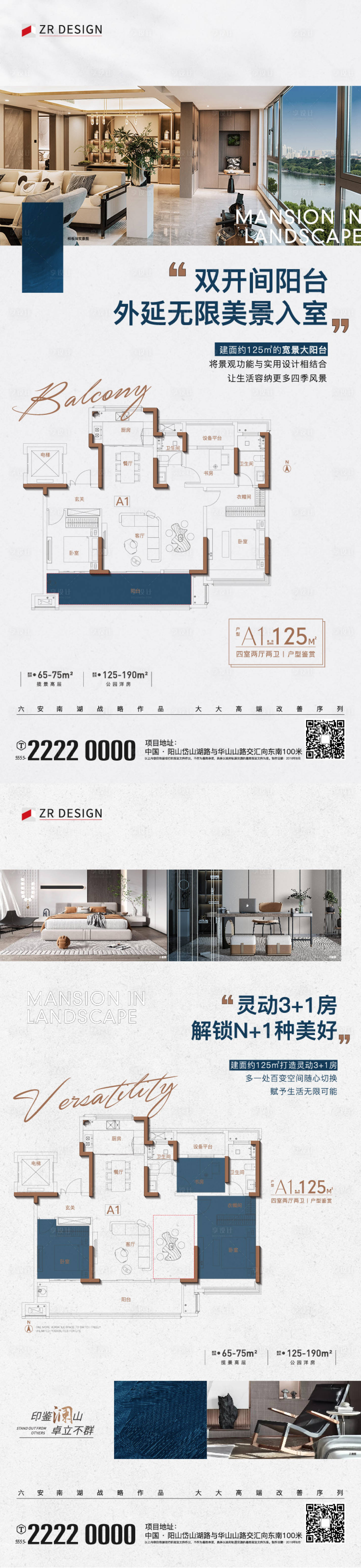 源文件下載【享設計】搜索編號：79040021887593201【地產戶型價值點系列海報】