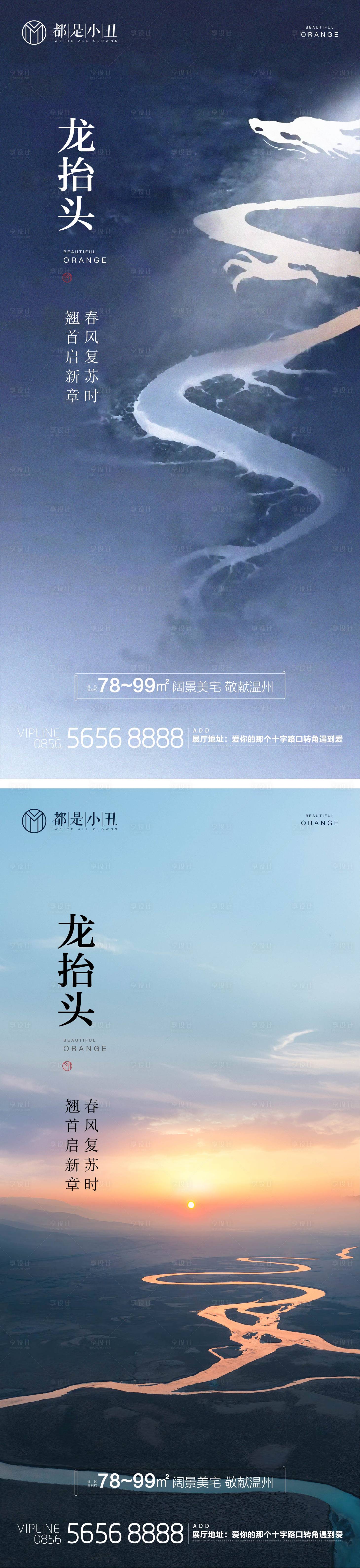源文件下载【享设计】搜索编号：69410022177974033【地产龙抬头海报】