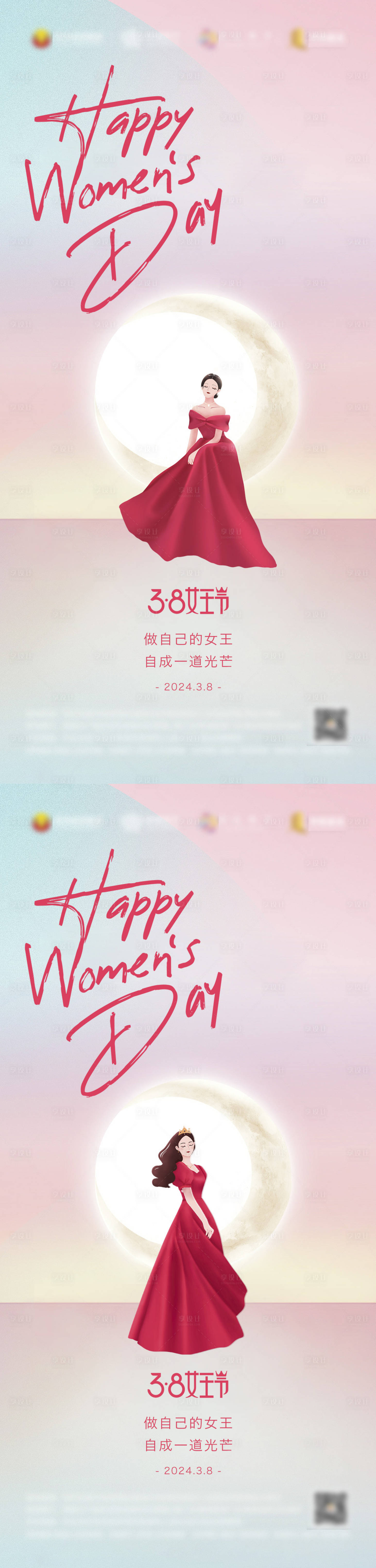 源文件下載【享設計】搜索編號：54180022052856593【婦女節海報】