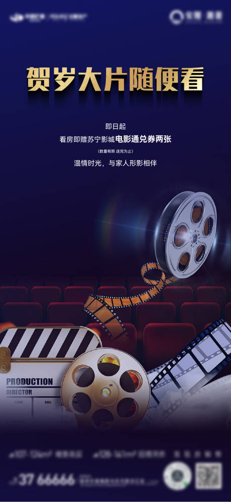 源文件下载【贺岁大片随便看】编号：40570021860194885