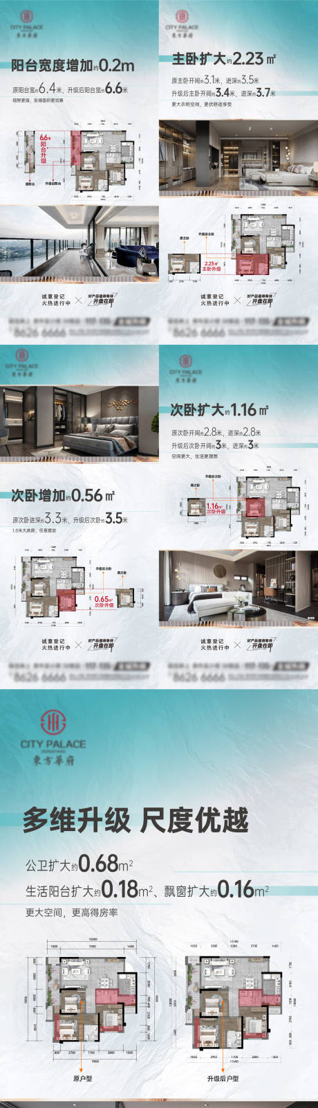 源文件下载【享设计】搜索编号：79910022155975200【地产户型价值点系列海报】