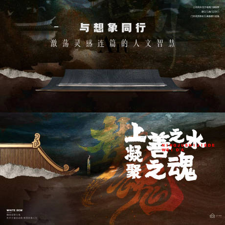 源文件下载【中式地产海报】编号：34220022003176747