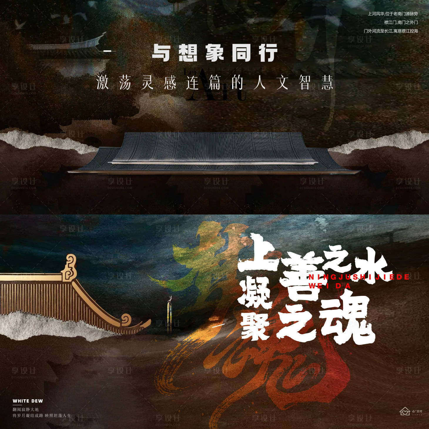 源文件下載【享設計】搜索編號：34220022003176747【中式地產海報】