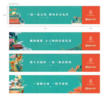 源文件下載【中式插畫圍擋】編號：64430022019993746