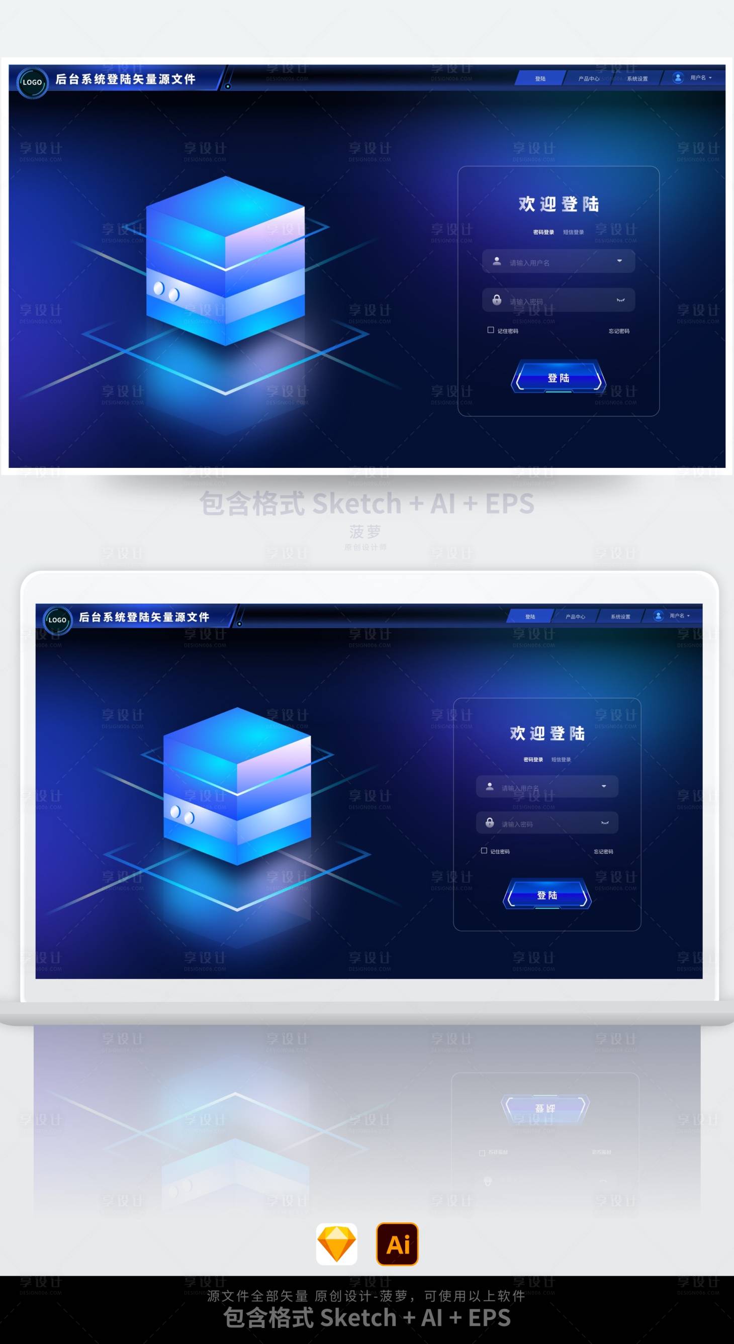 源文件下載【享設計】搜索編號：18980021832488103【3D科技感微軟風網頁UI登錄設計】