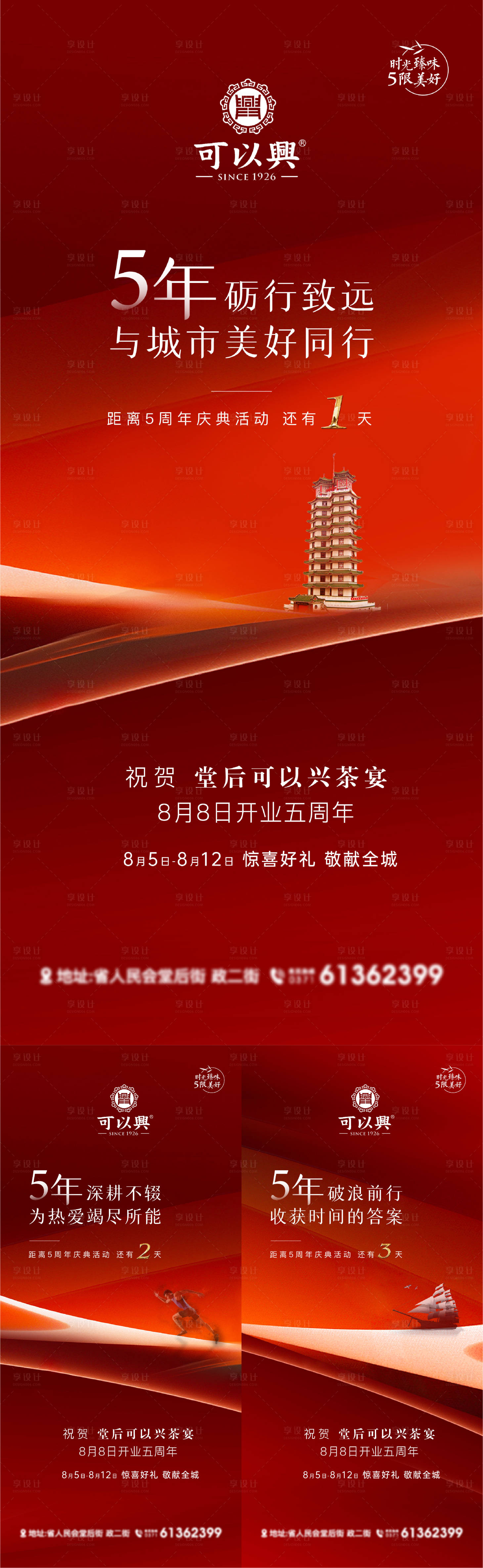 源文件下载【周年庆主视觉海报 】编号：68420022128434727