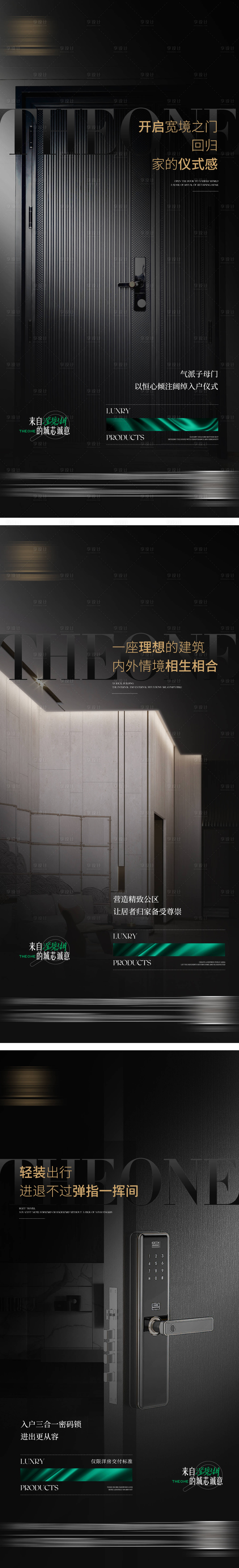 源文件下載【享設計】搜索編號：59470022156509132【地產精工價值點海報】