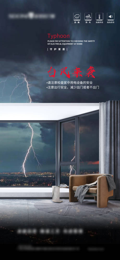 源文件下载【享设计】搜索编号：45380021885295930【早安门窗别墅产品天气提醒海报】