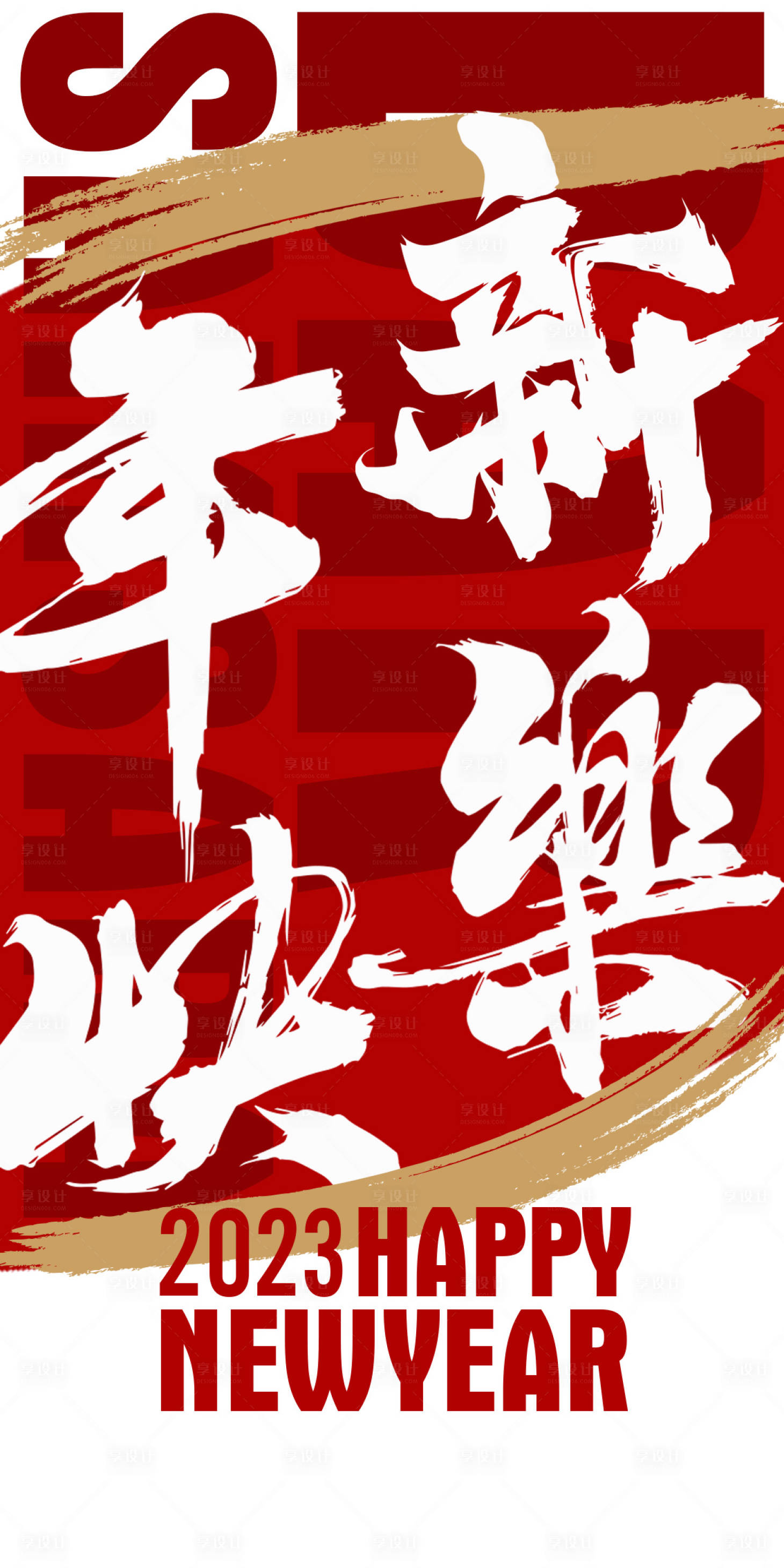 源文件下载【龙年新年快乐海报】编号：79880021892158039