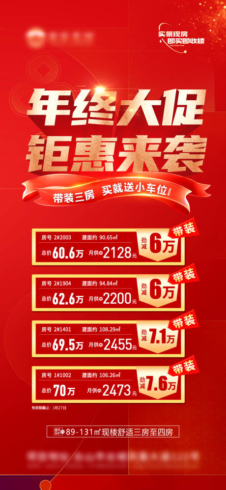 源文件下载【年终大促】编号：69720021958373071