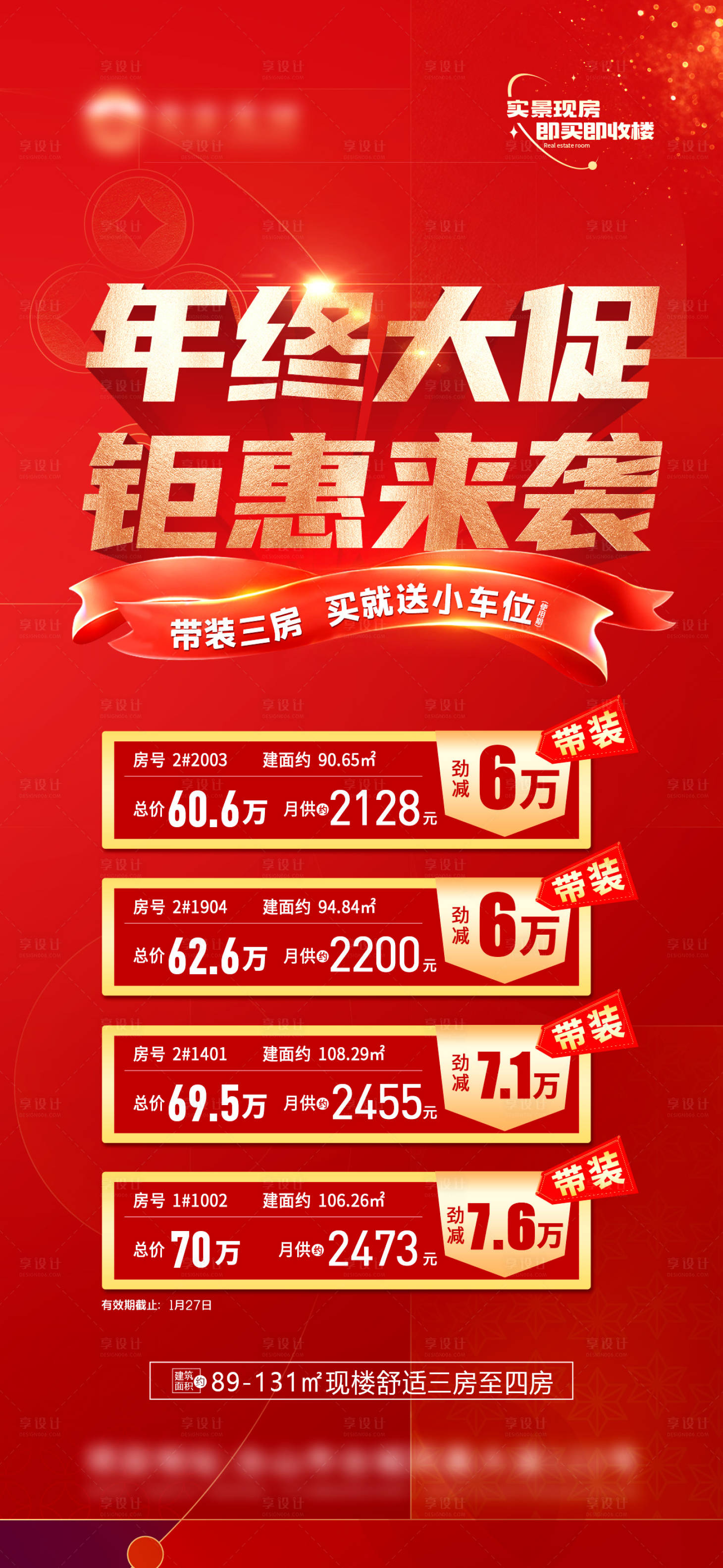 源文件下載【享設計】搜索編號：69720021958373071【年終大促】