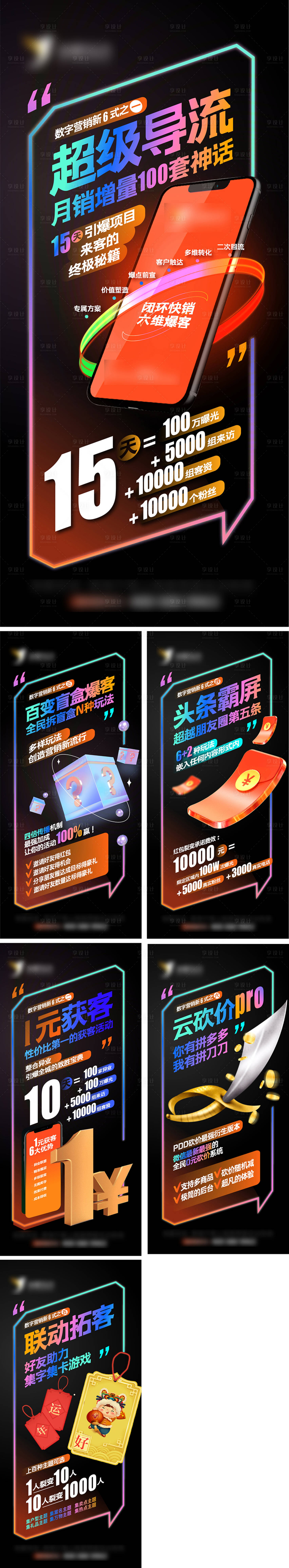 源文件下载【享设计】搜索编号：16220022001179036【数字营销海报】