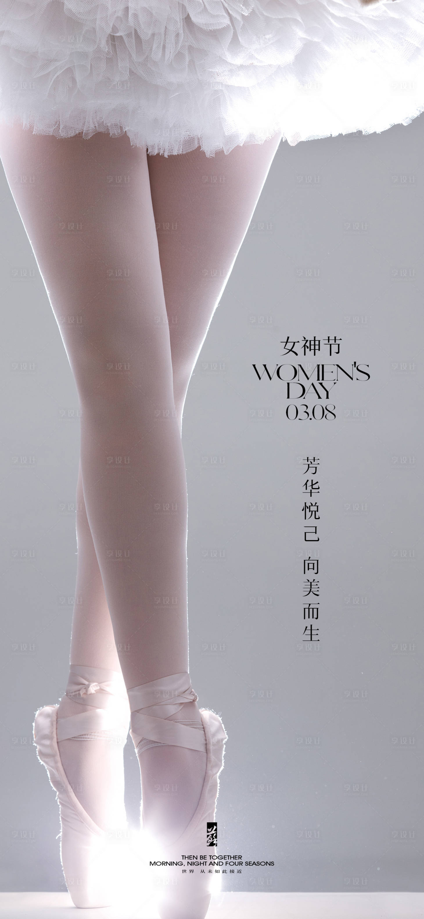 源文件下載【享設計】搜索編號：39730022033883525【女神節海報】