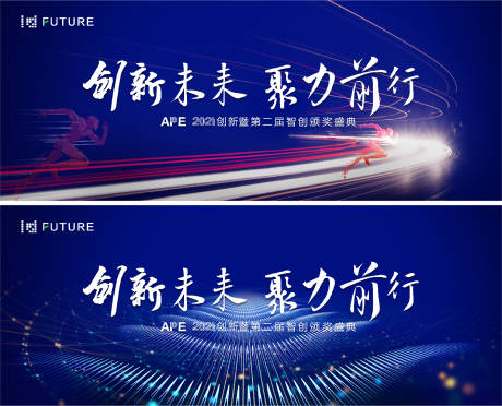 源文件下載【峰會論壇會議科技發布會背景板】編號：61920021924798307