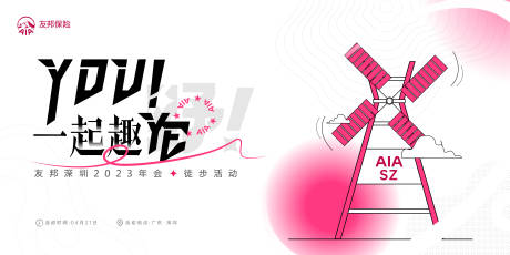 源文件下载【徒步活动主画面】编号：66600022096504698