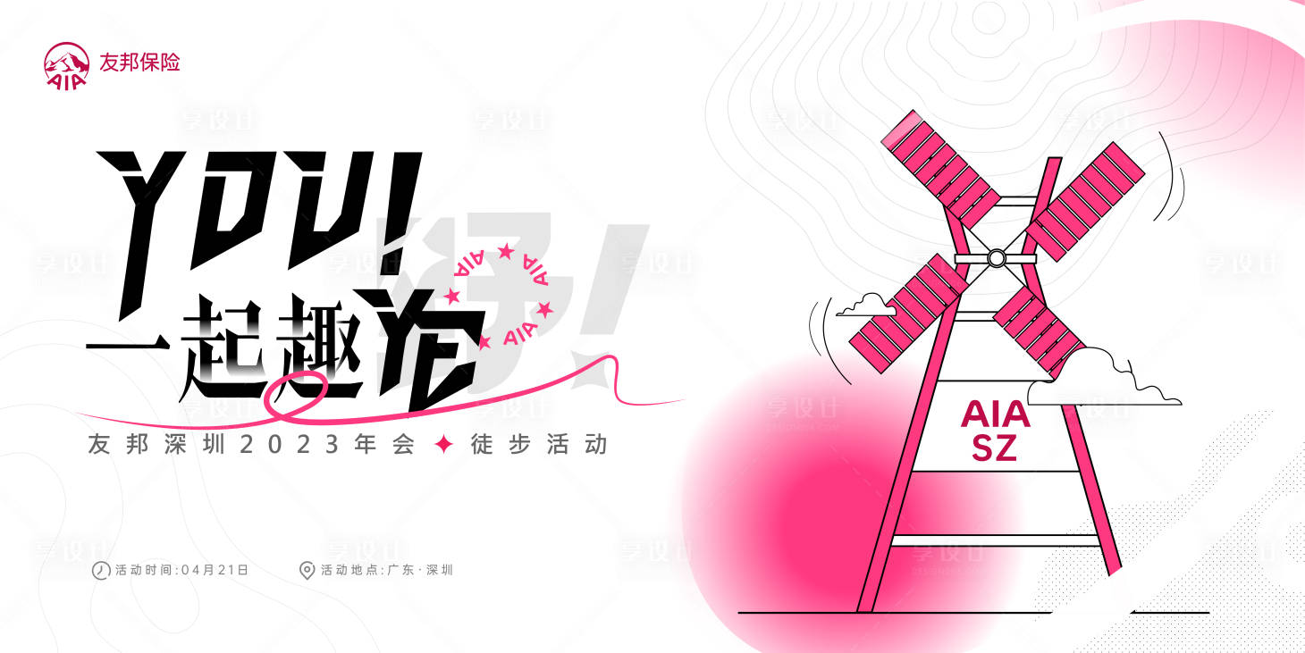 源文件下载【享设计】搜索编号：66600022096504698【徒步活动主画面】