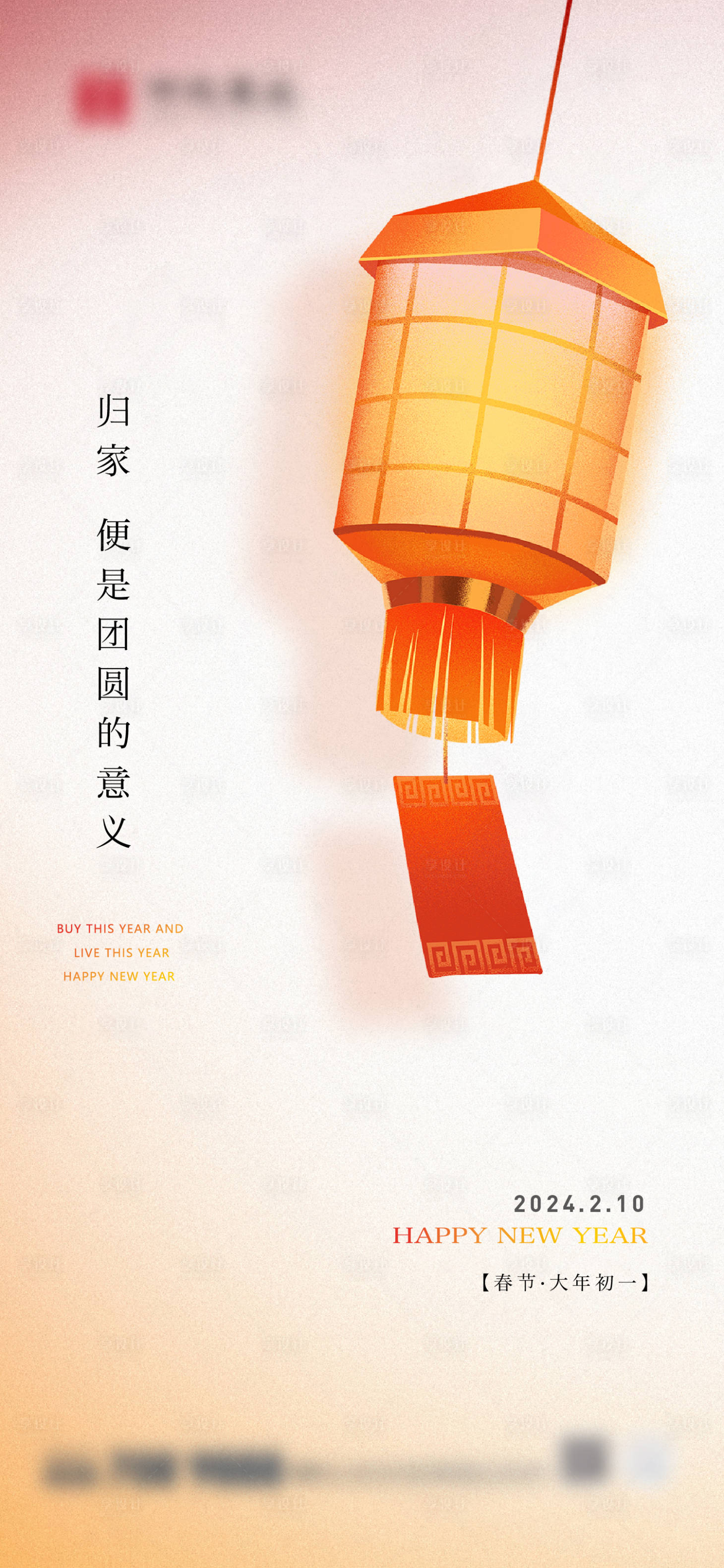 源文件下載【享設計】搜索編號：60260021933924497【地產新年節日海報】