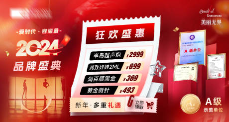 源文件下載【享設計】搜索編號：89110021910193939【醫美banner】