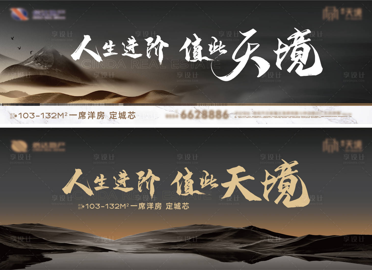 源文件下載【地產價值點黑金海報展板】編號：98580022038971722