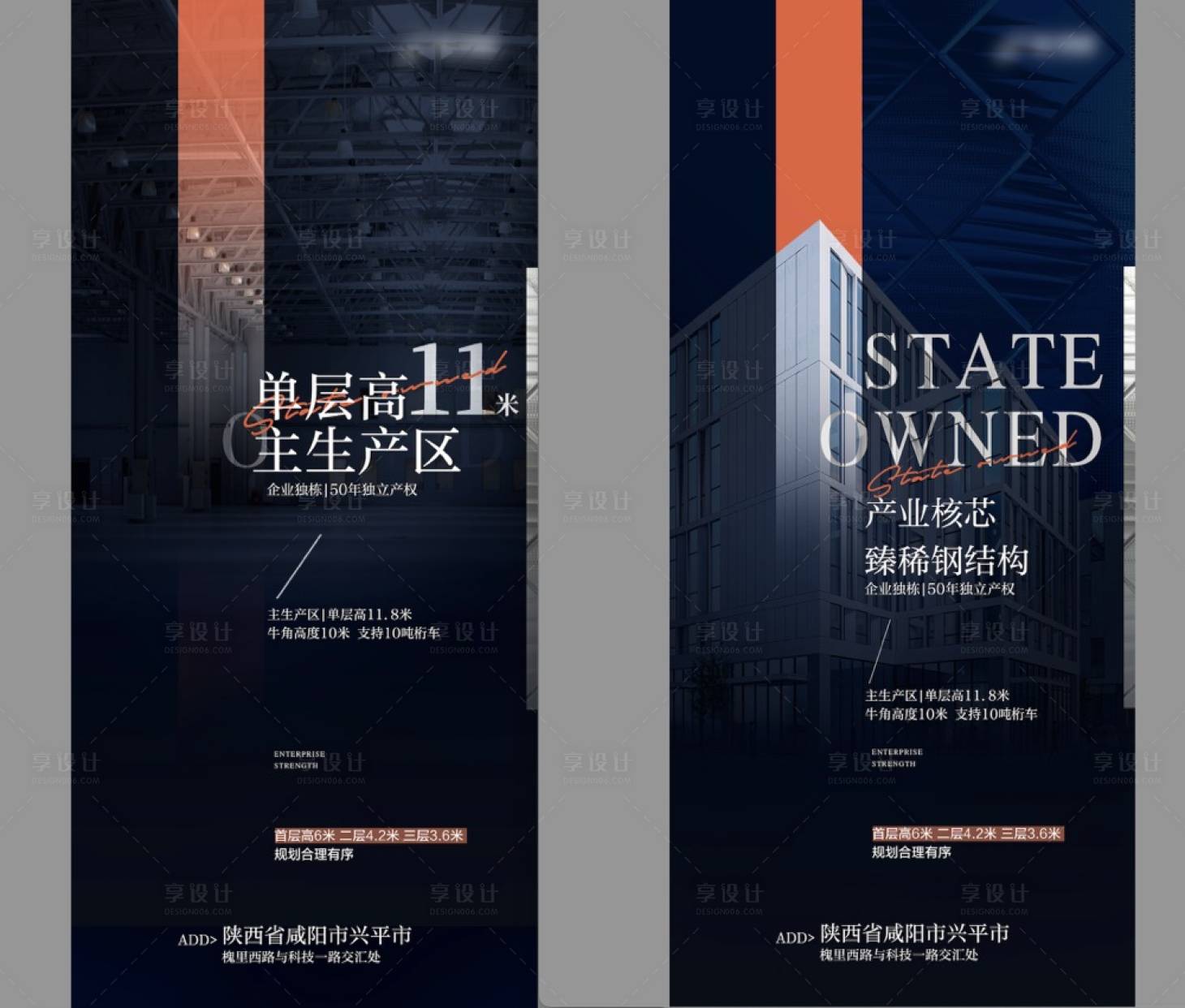 源文件下載【享設計】搜索編號：13790021991716041【產業刷屏海報】