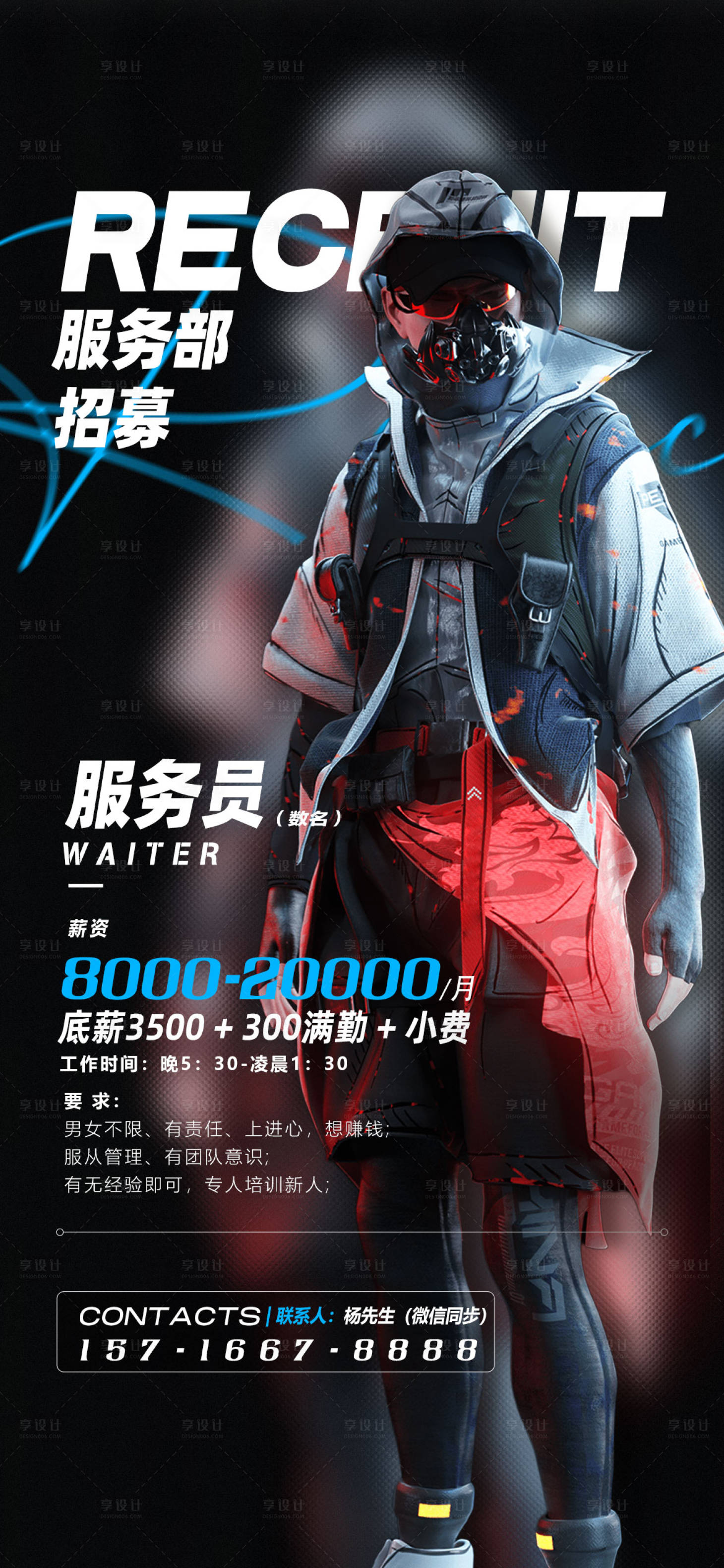 源文件下載【招聘海報】編號：26930021967242754