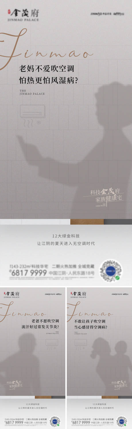 源文件下载【地产海报】编号：12520021941661629