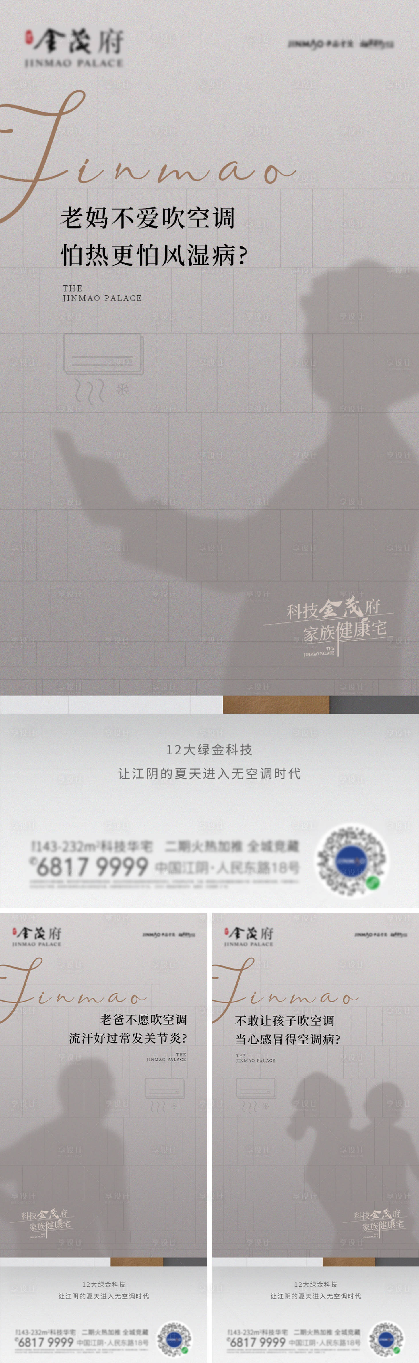 源文件下載【享設計】搜索編號：12520021941661629【地產海報】