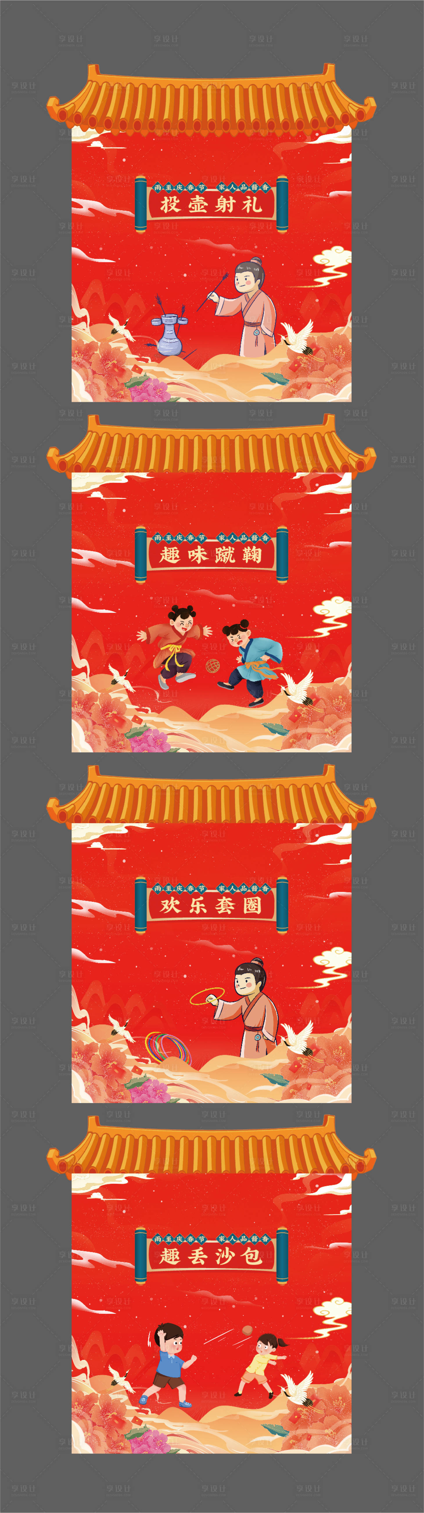 源文件下载【房地产游戏活动展板】编号：72370021991292819
